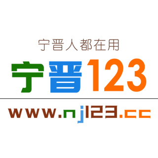 宁晋123